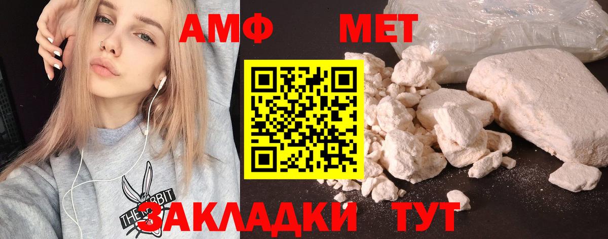 АМФЕТАМИН  Вход с VPN  Краснодар  АМФЕТАМИН 97% 