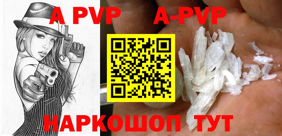 Альфа ПВП Crystall Краснодар