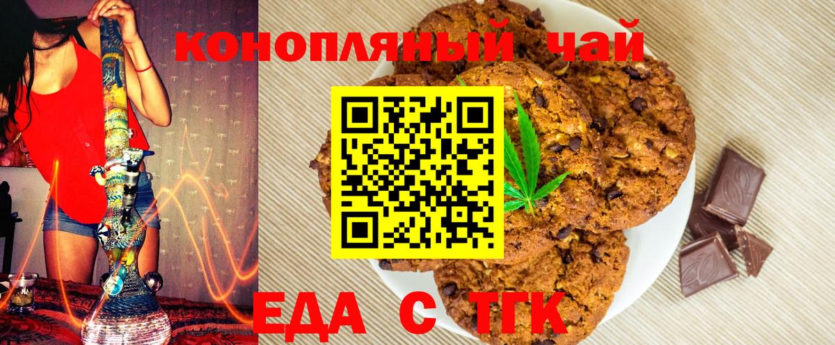 Краснодар  Cannafood марихуана  Вход с VPN 