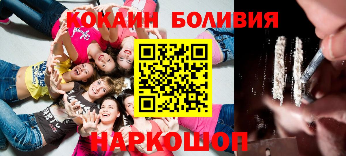 Cocaine 97%  Вход с VPN  COCAIN 98%  КОКАИН  Краснодар 