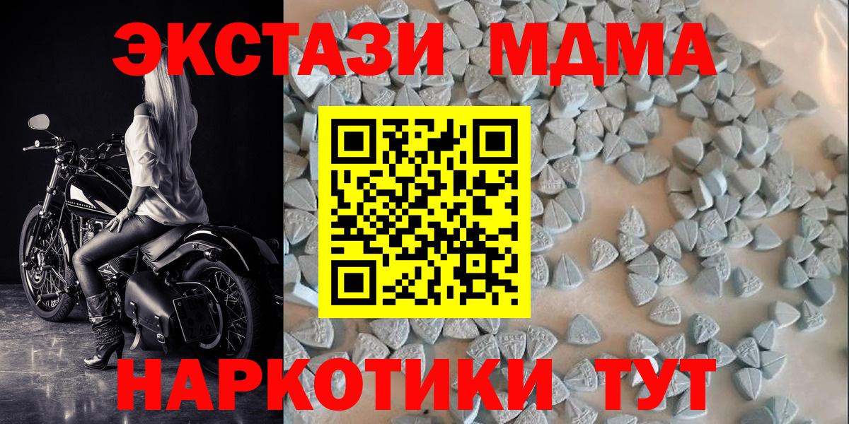 ЭКСТАЗИ ешки  ЭКСТАЗИ диски  купить наркотик  ЭКСТАЗИ  Краснодар  дарк нет клад  Вход с VPN 