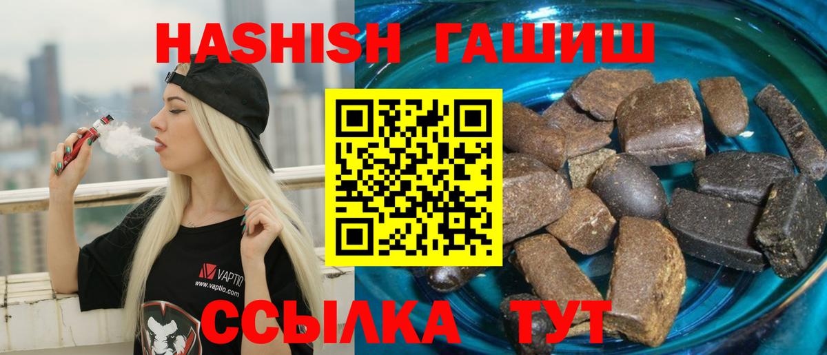 Гашиш Premium Краснодар