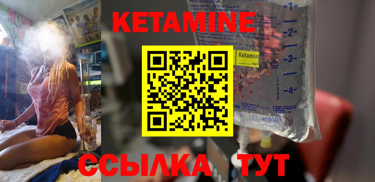 КЕТАМИН VHQ  Кетамин VHQ  Вход с VPN  Краснодар 