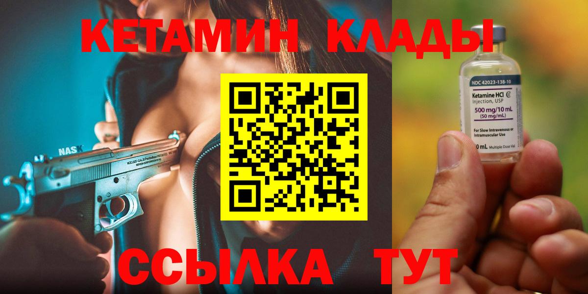 Кетамин ketamine Краснодар