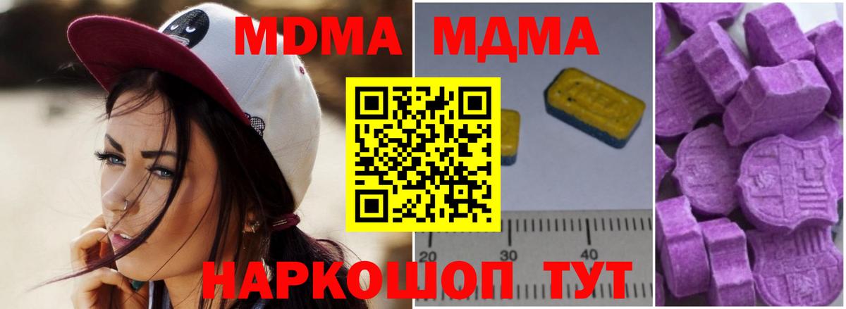 Краснодар  МДМА кристаллы  Вход с VPN  MDMA VHQ 