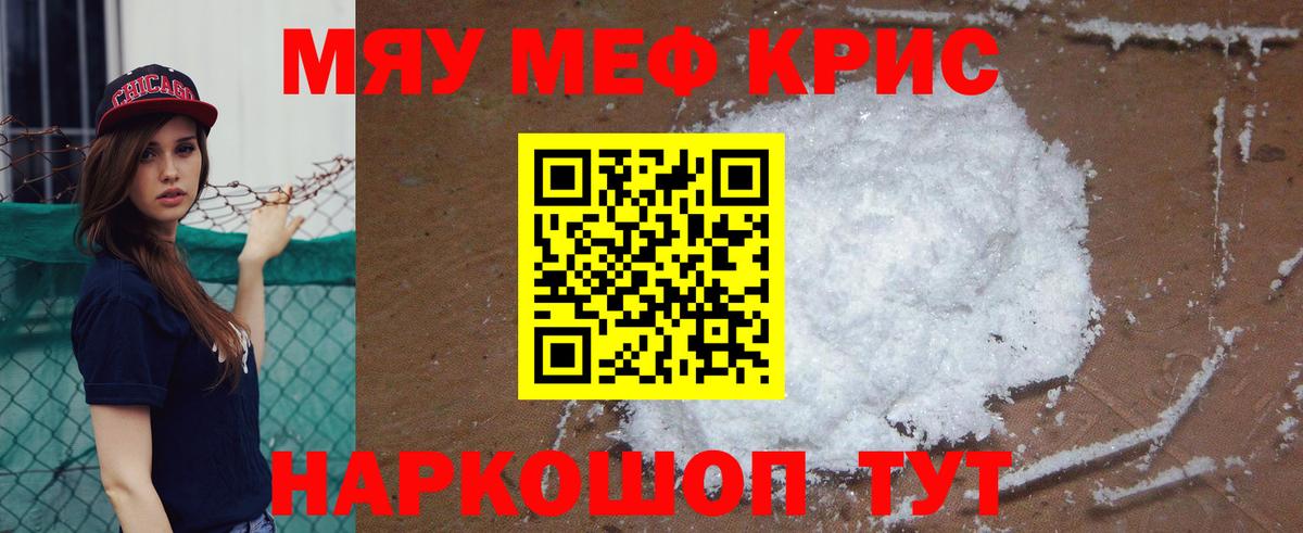 Мефедрон мяу мяу  Мефедрон  Вход с VPN  Краснодар  Мефедрон mephedrone 