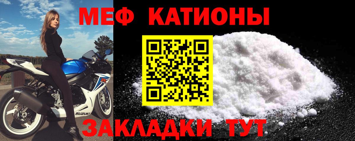Меф  Краснодар
