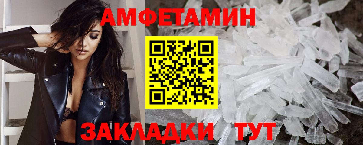 Метамфетамин винт Краснодар