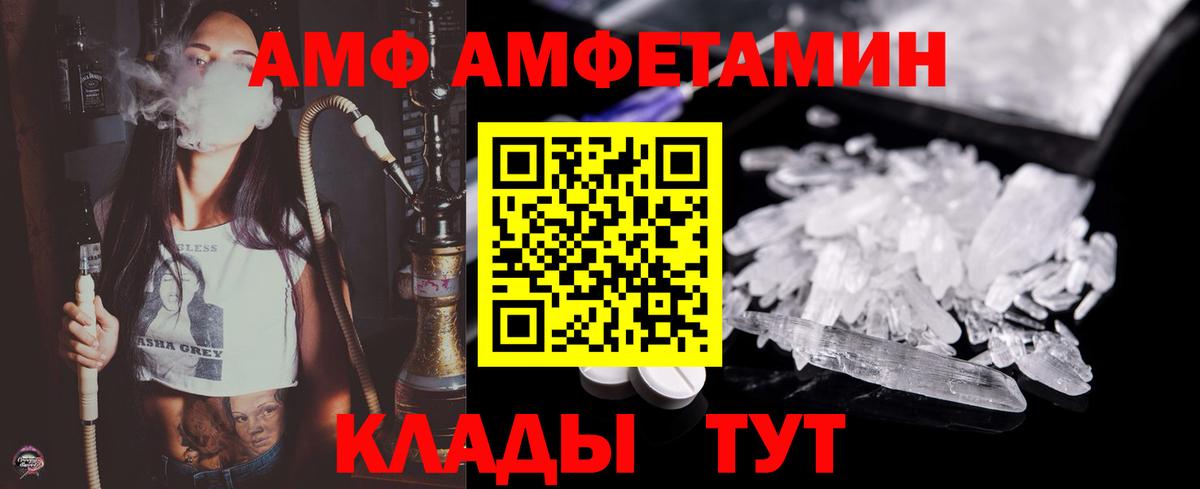 Краснодар  МЕТАМФЕТАМИН витя  Вход с VPN 