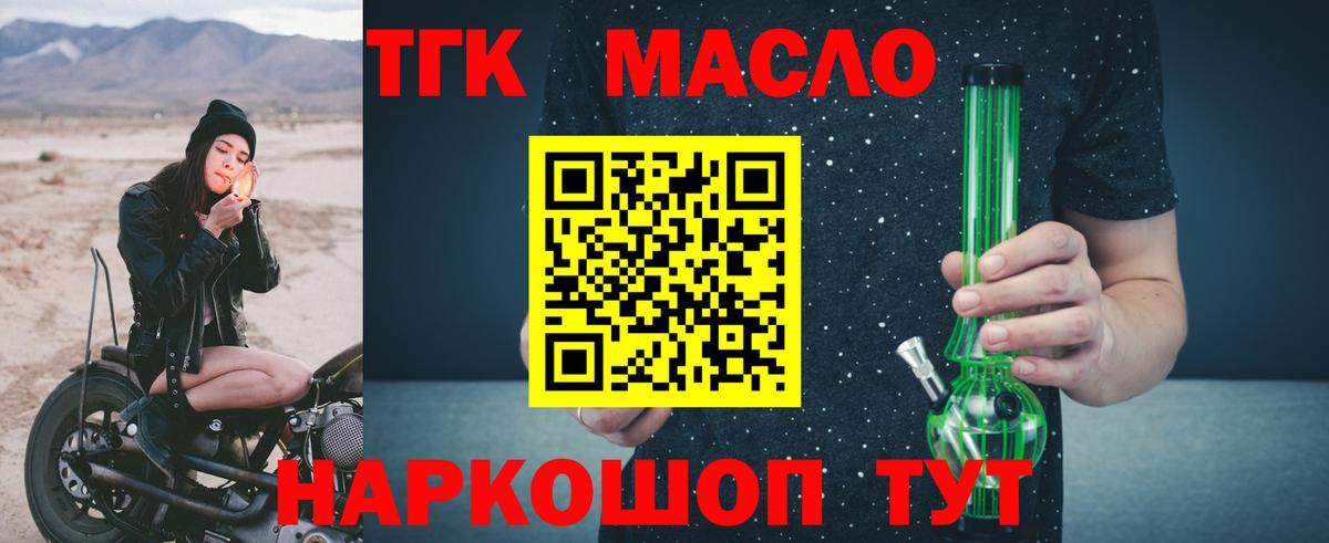 Дистиллят ТГК вейп с тгк Краснодар
