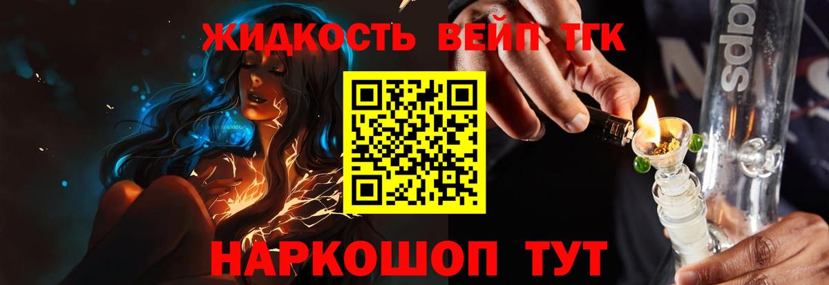 Дистиллят ТГК THC oil  ТГК вейп с тгк  Вход с VPN  Краснодар 
