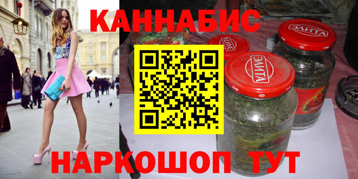 КОКАИН  Вход с VPN  Краснодар  ГАШ  МЕФ  Меф МЯУ МЯУ   NBOMe  Гашиш  Бошки Шишки  Конопля 